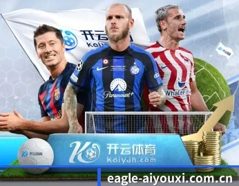 爱游戏体育资讯的故事 - 体育资讯内容服务