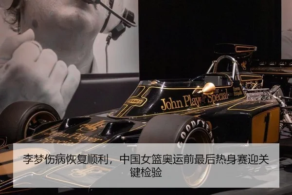 li-meng-shang-bing-hui-fu-shun-li-zhong-guo-nv-lan-ao-yun-qian-zui-hou-re-shen-sai-ying-guan-jian-jian-yan-3-441.jpg