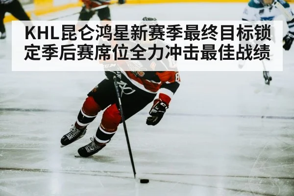 hockey player skating